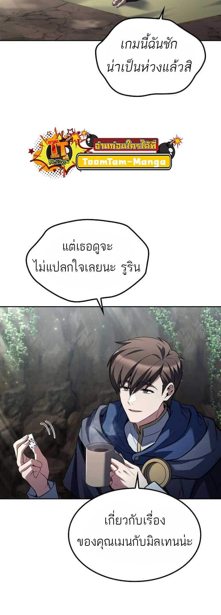 A Wizard’s Restaurant ตอนที่ 63 หน้า 44