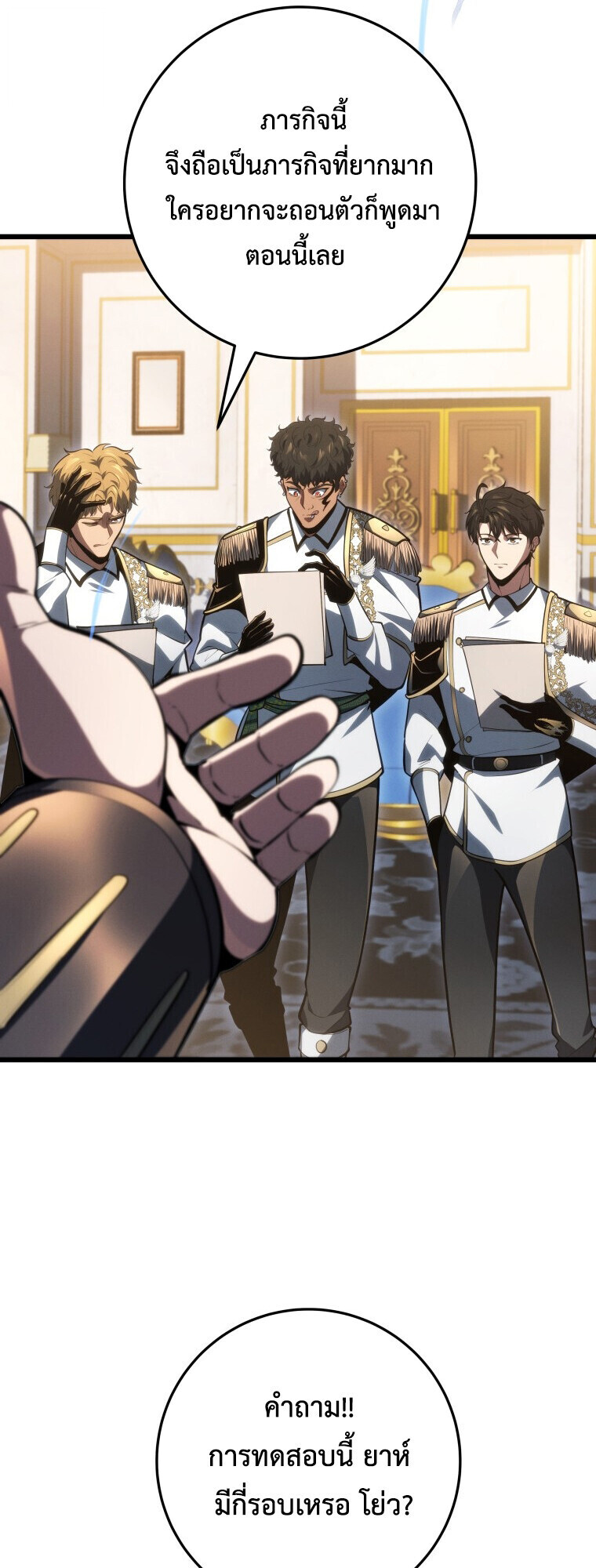 A Dragonslayer ตอนที่ 63 45