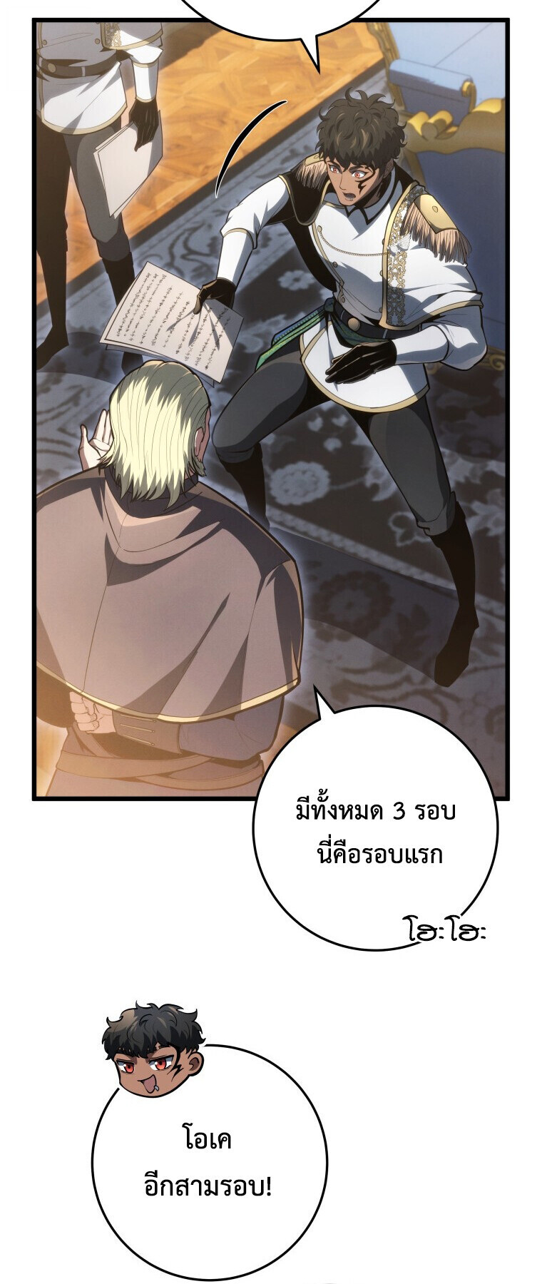 A Dragonslayer ตอนที่ 63 46