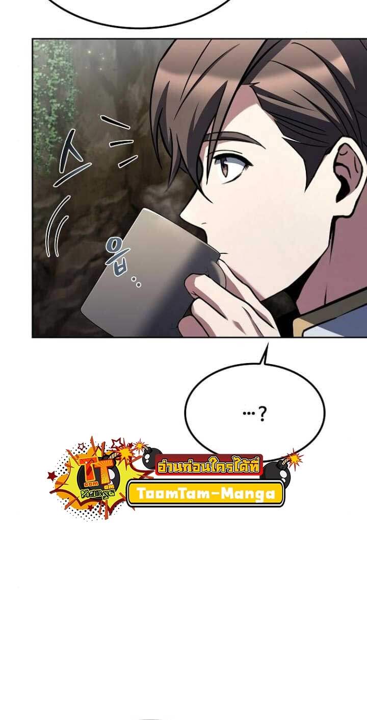 A Wizard’s Restaurant ตอนที่ 63 หน้า 46