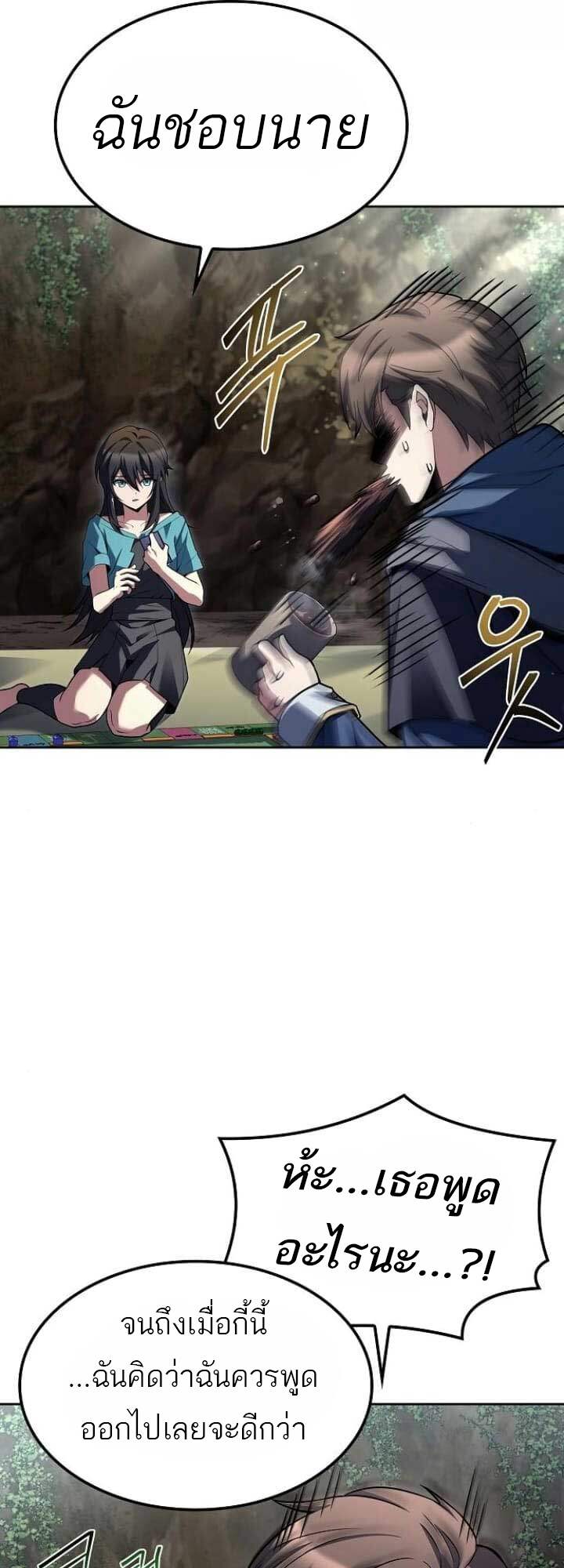 A Wizard’s Restaurant ตอนที่ 63 หน้า 47
