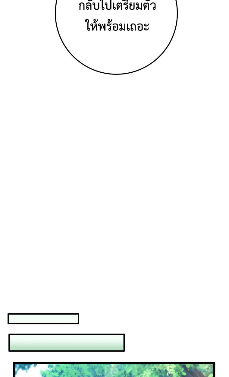 A Dragonslayer ตอนที่ 63 49