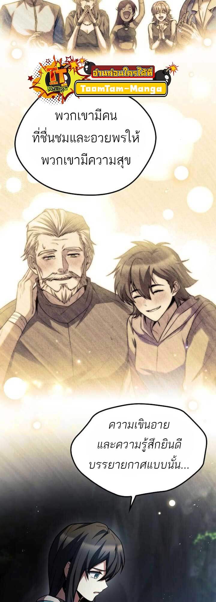 A Wizard’s Restaurant ตอนที่ 63 หน้า 49