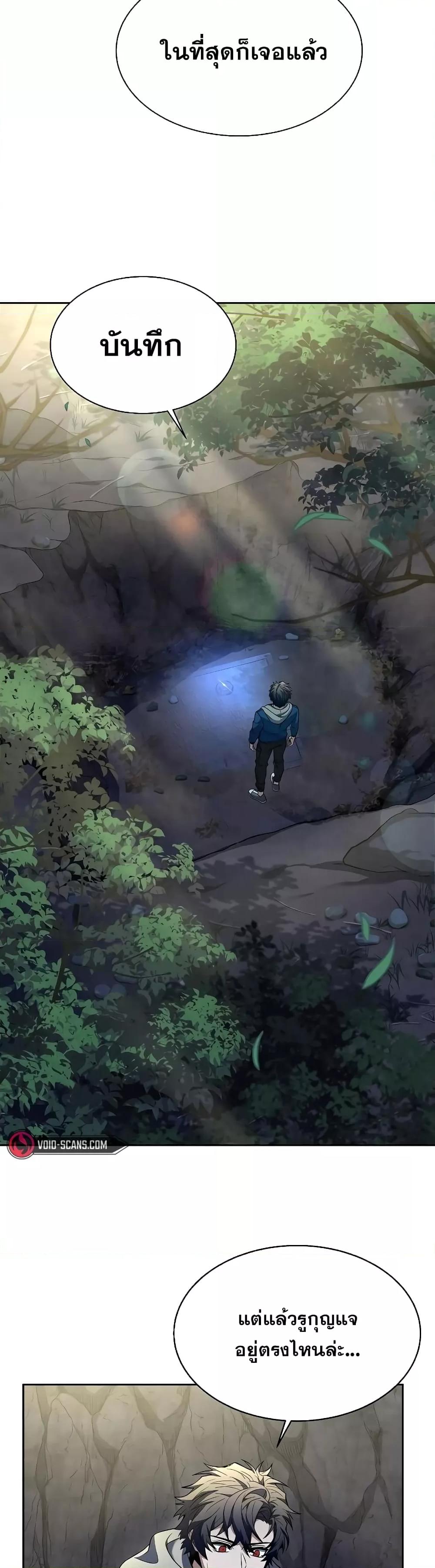 The Constellations Are My Disciples ตอนที่ 6 หน้า 35