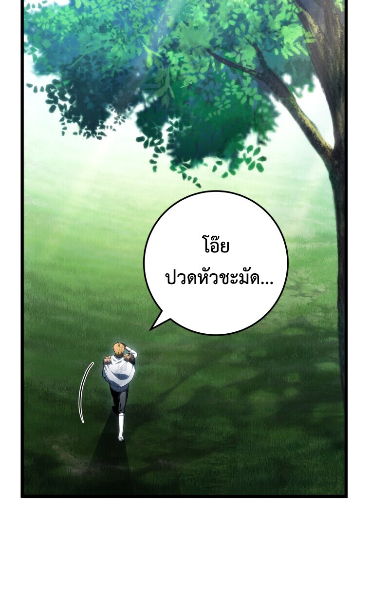 A Dragonslayer ตอนที่ 63 50