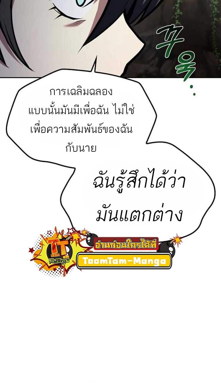 A Wizard’s Restaurant ตอนที่ 63 หน้า 51