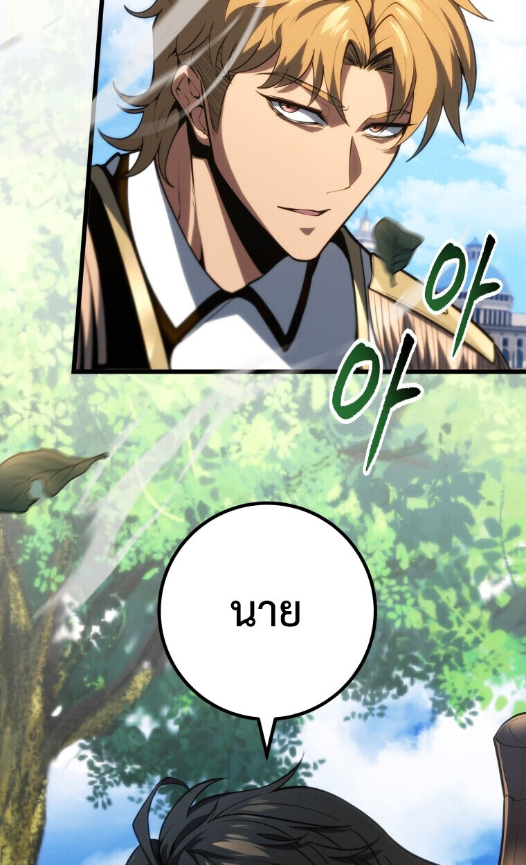 A Dragonslayer ตอนที่ 63 53