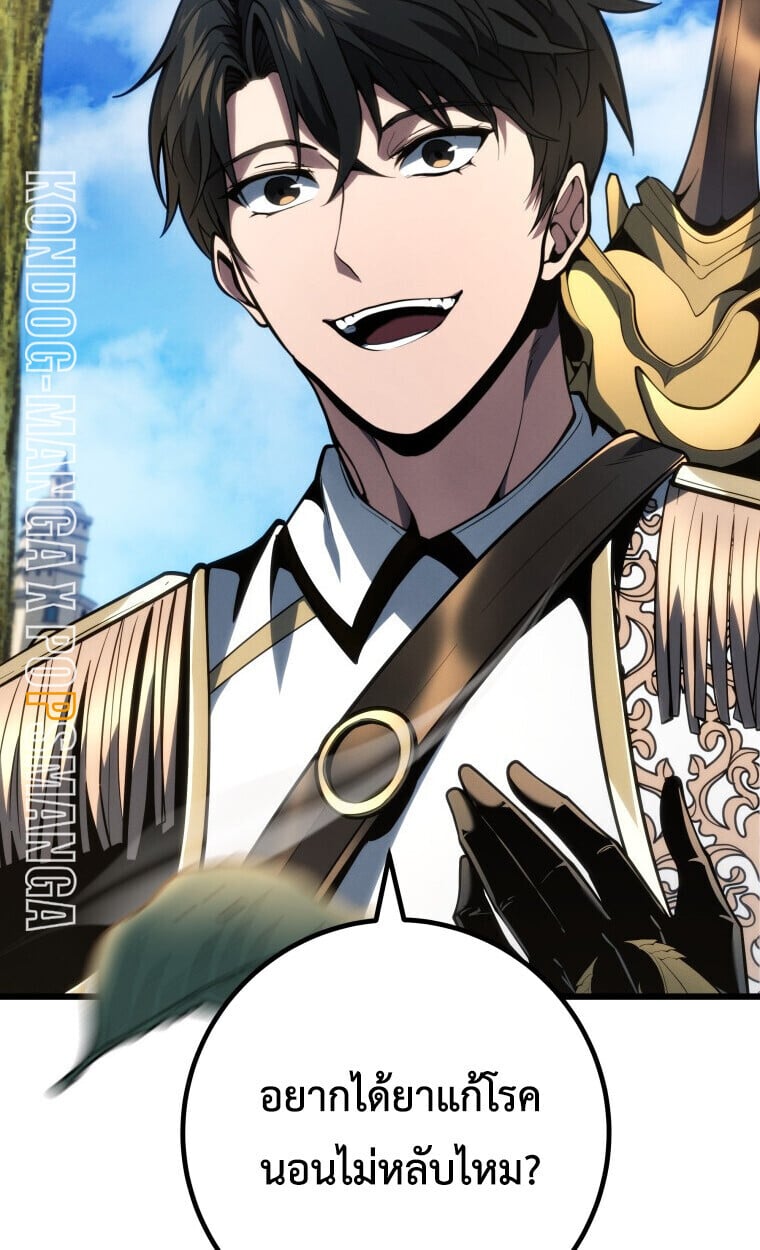 A Dragonslayer ตอนที่ 63 54