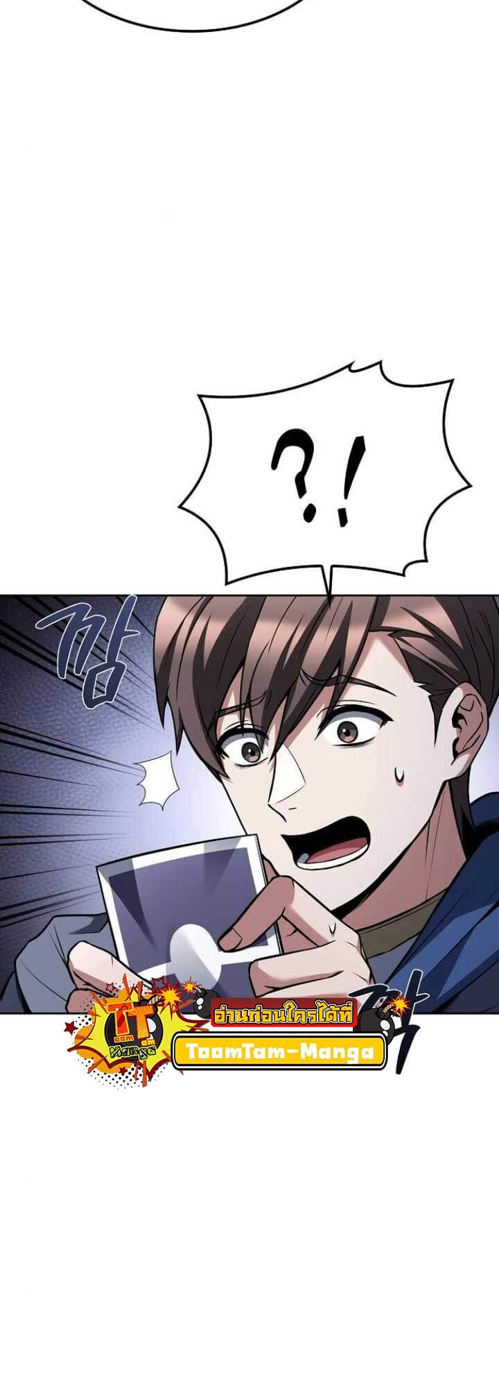 A Wizard’s Restaurant ตอนที่ 63 หน้า 56