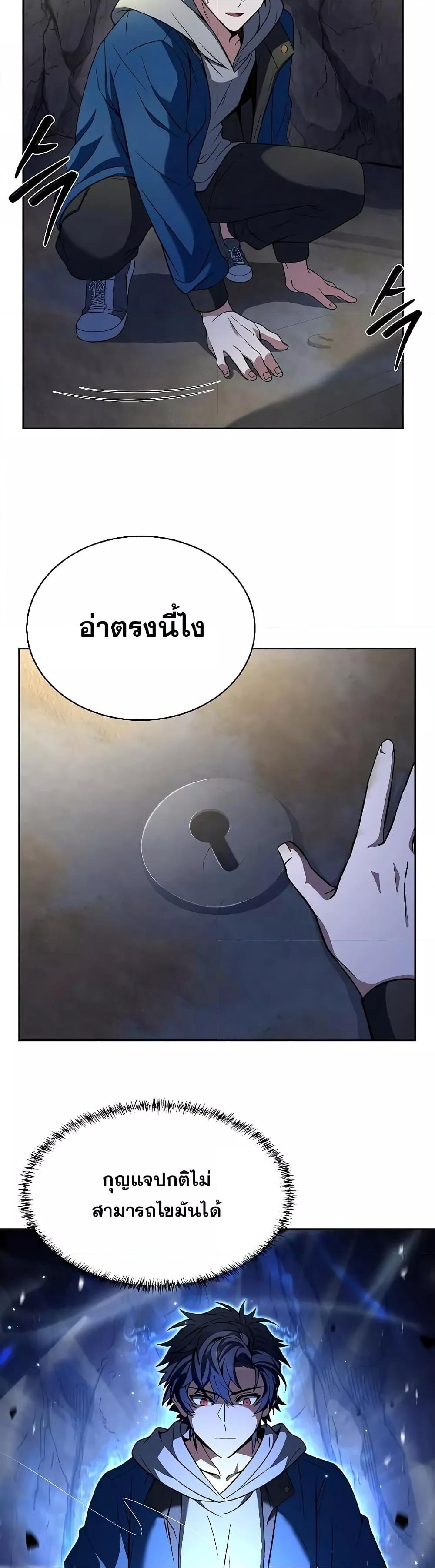 The Constellations Are My Disciples ตอนที่ 6 หน้า 36