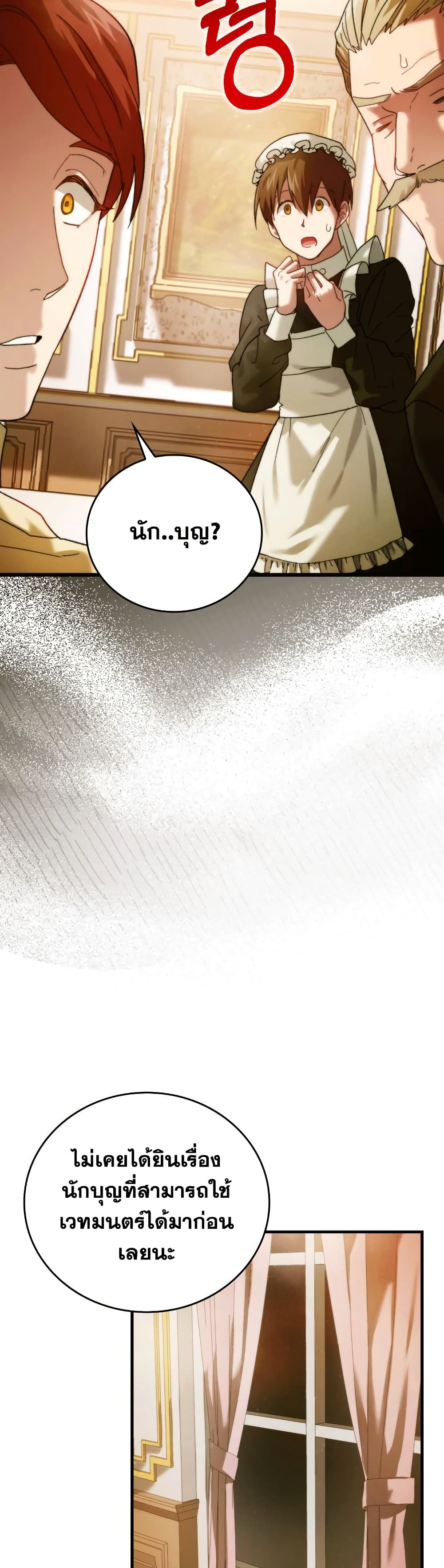 To Hell With Being a Saint, I’m a Doctor ตอนที่ 6 หน้า 36