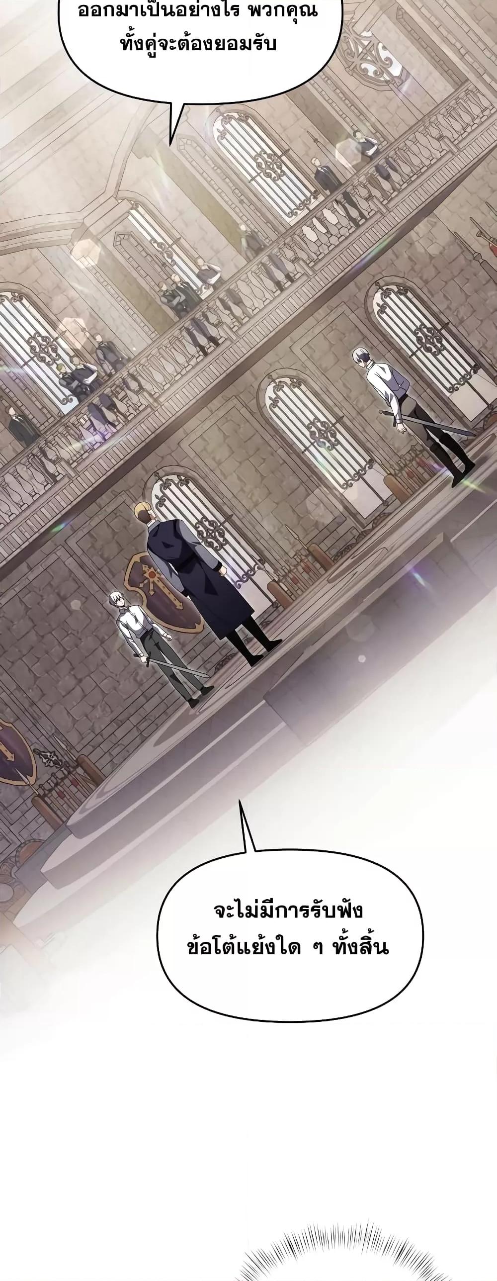 Terminally-Ill Genius Dark Knight อัศวินดำล่าท้าเวลา ตอนที่ 6 หน้า 36