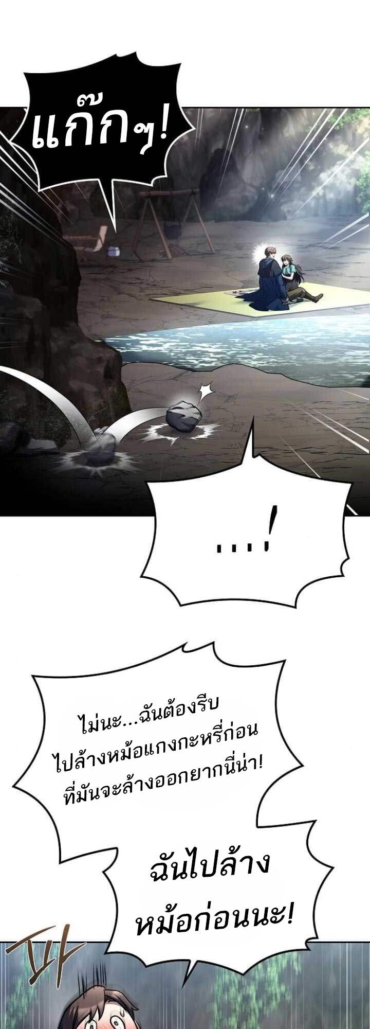 A Wizard’s Restaurant ตอนที่ 63 หน้า 63