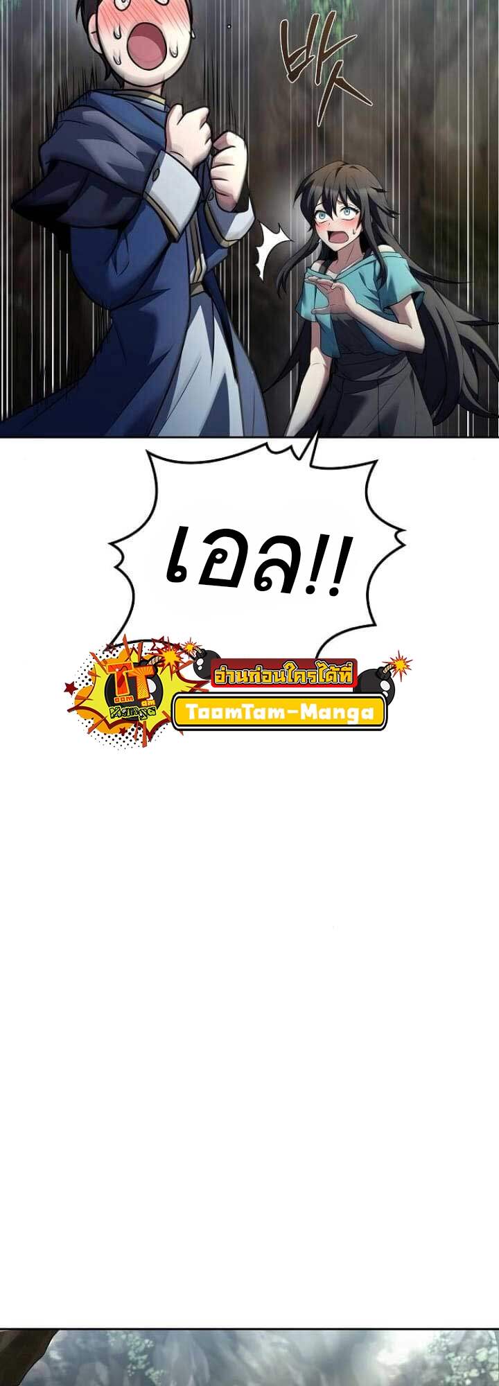 A Wizard’s Restaurant ตอนที่ 63 หน้า 64