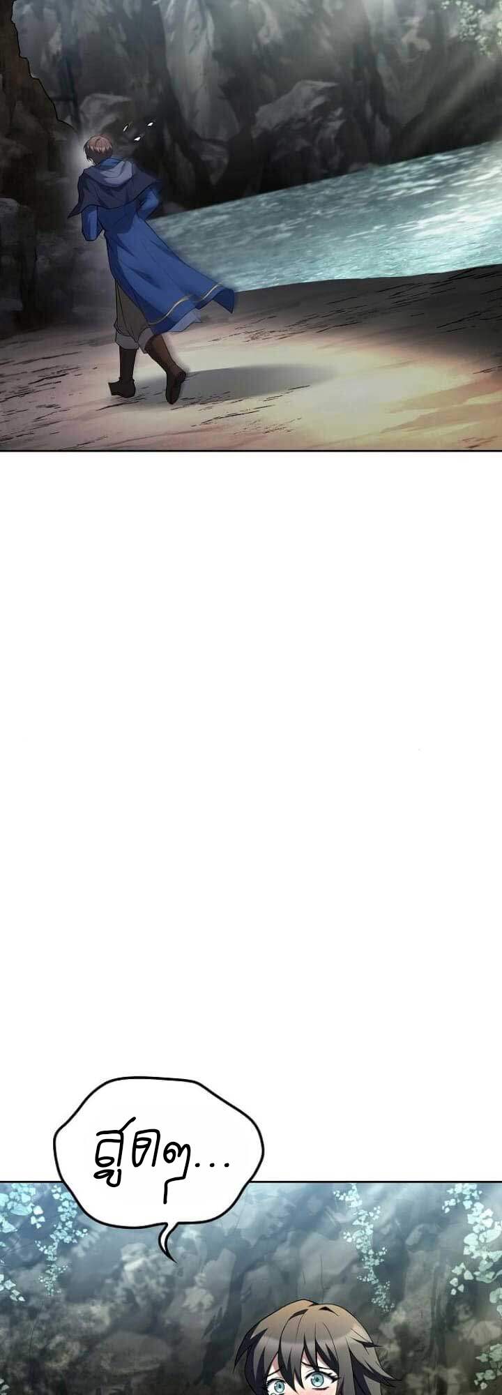 A Wizard’s Restaurant ตอนที่ 63 หน้า 65