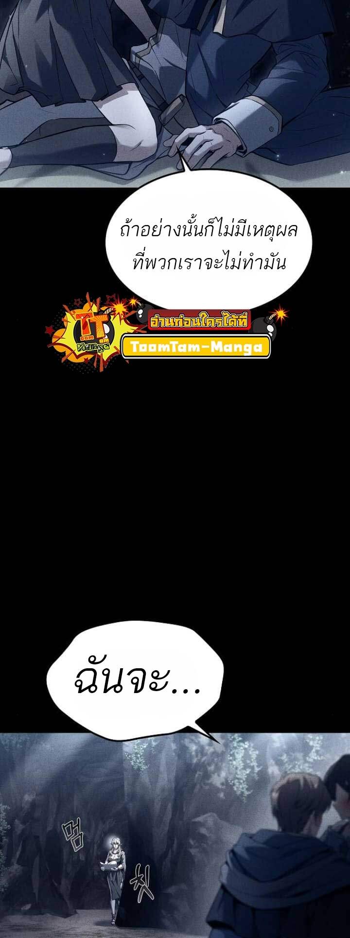 A Wizard’s Restaurant ตอนที่ 63 หน้า 71