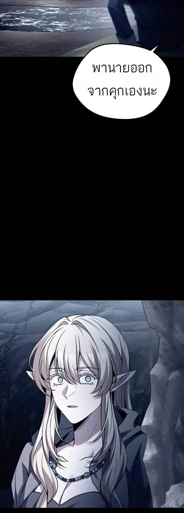 A Wizard’s Restaurant ตอนที่ 63 หน้า 72