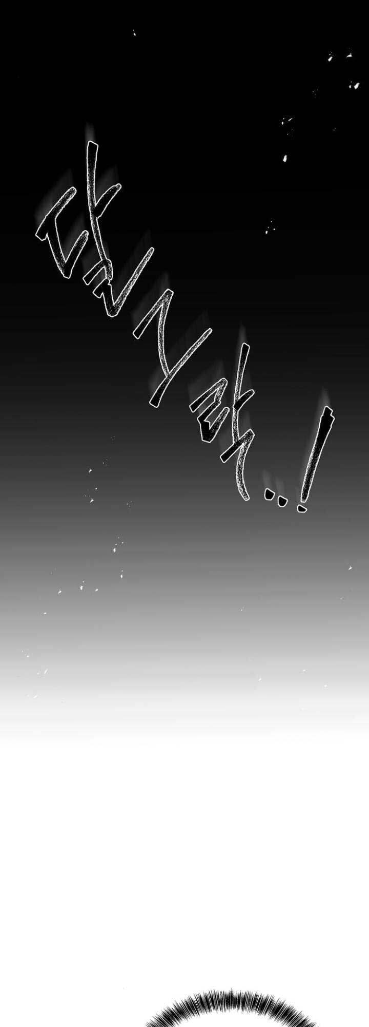 A Wizard’s Restaurant ตอนที่ 63 หน้า 74