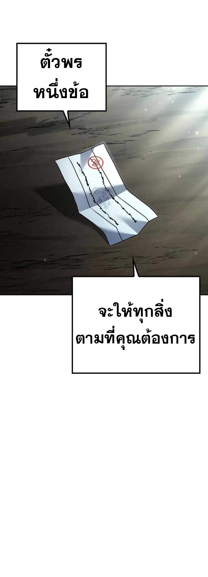 A Wizard’s Restaurant ตอนที่ 63 หน้า 77