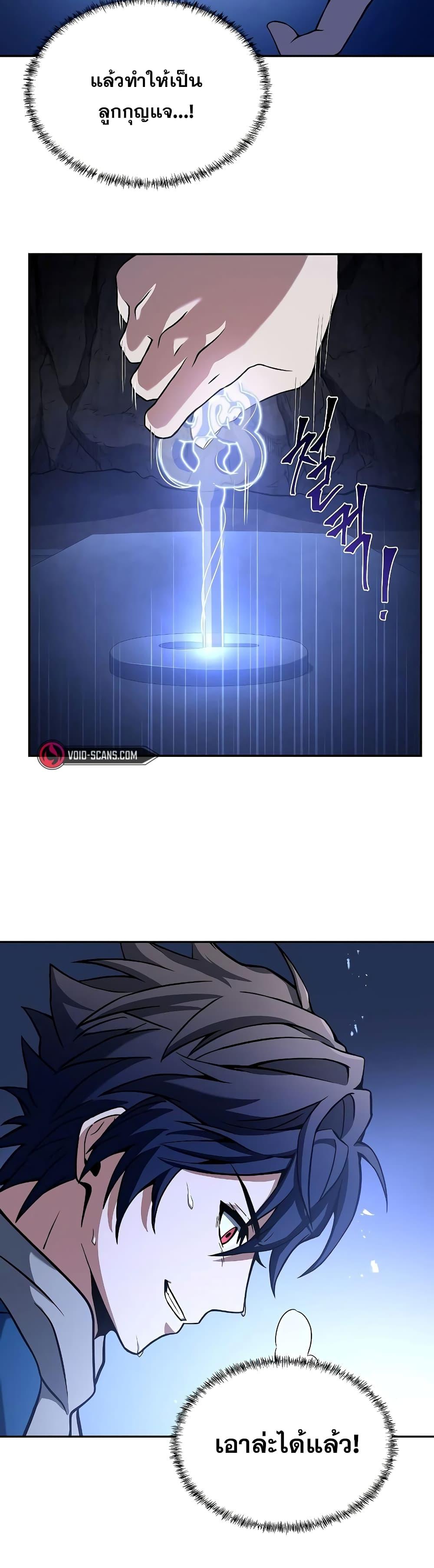 The Constellations Are My Disciples ตอนที่ 6 หน้า 38