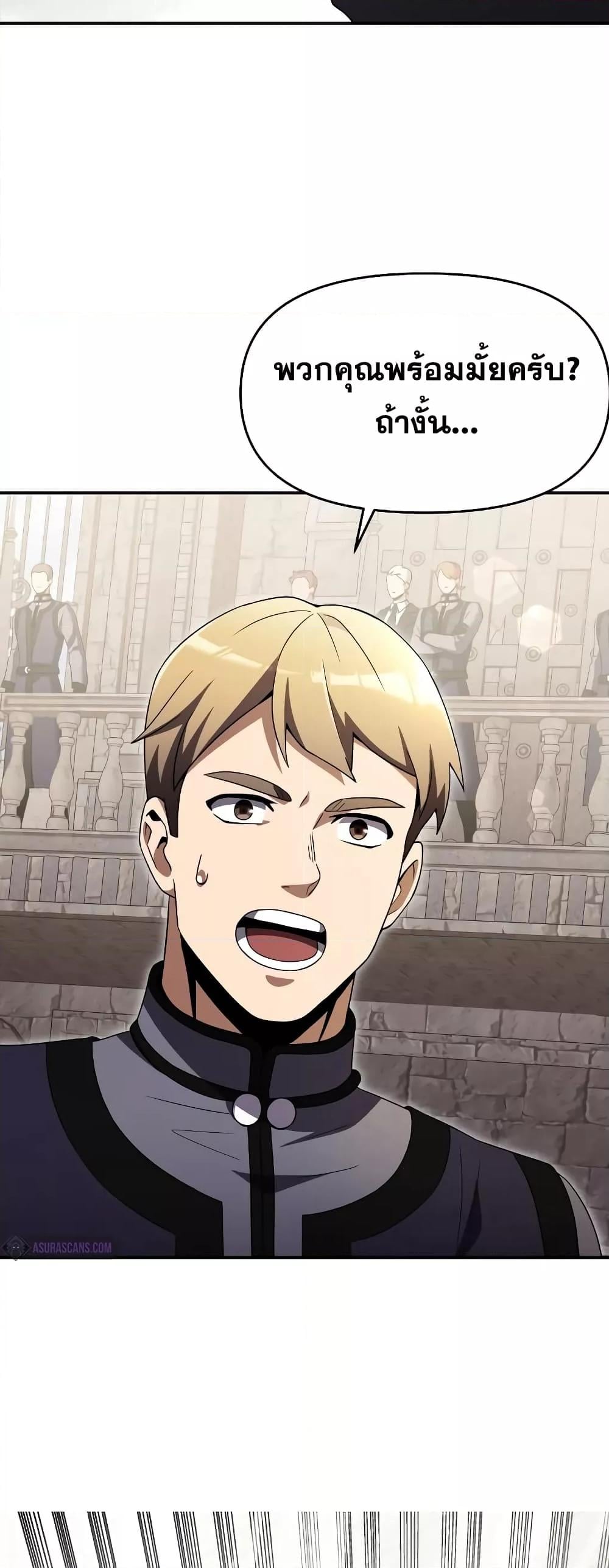 Terminally-Ill Genius Dark Knight อัศวินดำล่าท้าเวลา ตอนที่ 6 หน้า 39