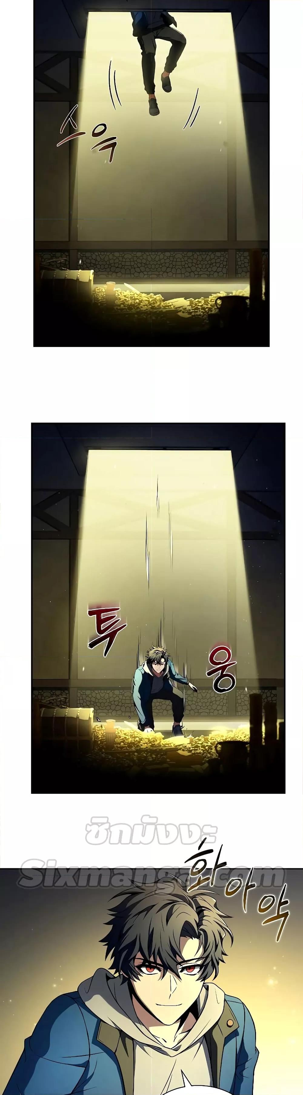 The Constellations Are My Disciples ตอนที่ 6 หน้า 40