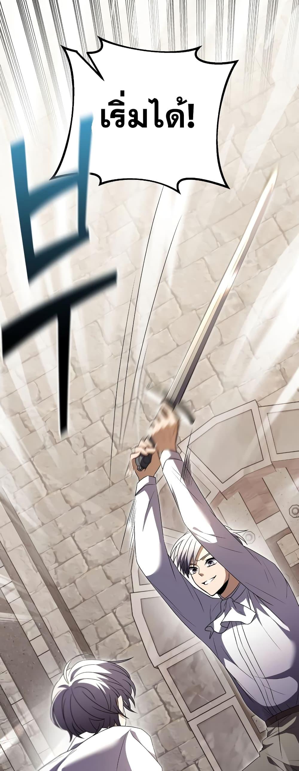 Terminally-Ill Genius Dark Knight อัศวินดำล่าท้าเวลา ตอนที่ 6 หน้า 40