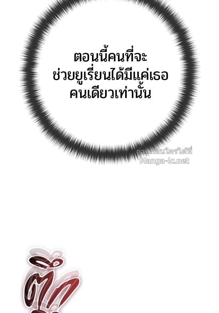 Secretly More Powerful than the Hero ตอนที่ 64 2