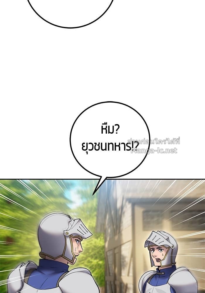 Secretly More Powerful than the Hero ตอนที่ 64 4