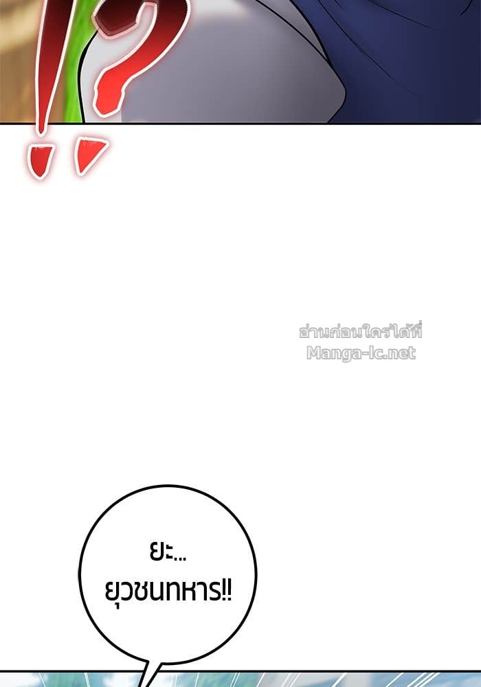 Secretly More Powerful than the Hero ตอนที่ 64 7