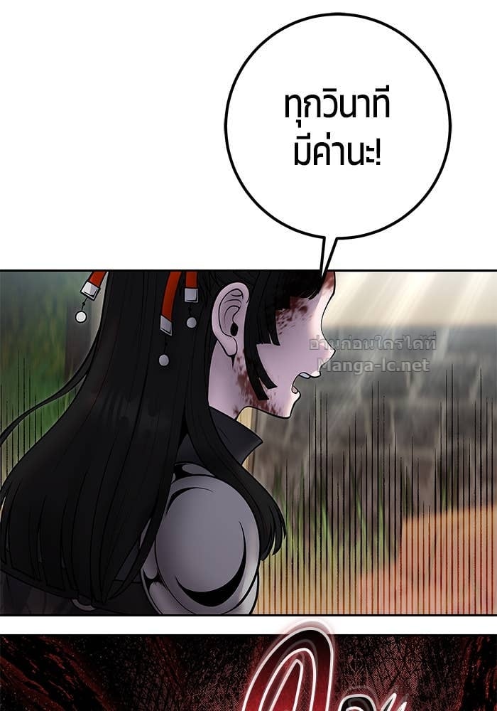 Secretly More Powerful than the Hero ตอนที่ 64 9