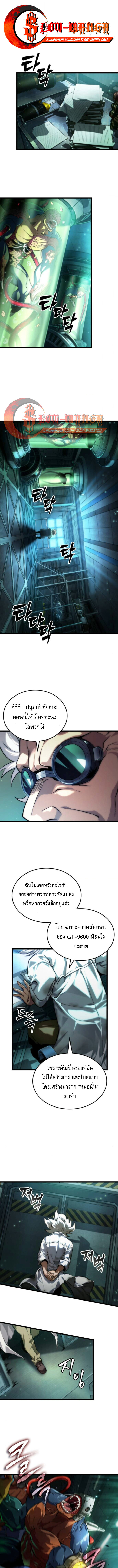 Light of Arad: Forerunner ตอนที่ 64 1