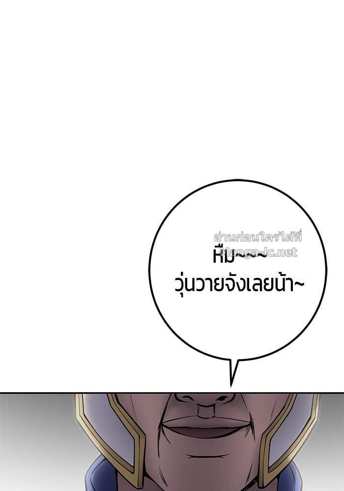 Secretly More Powerful than the Hero ตอนที่ 64 13