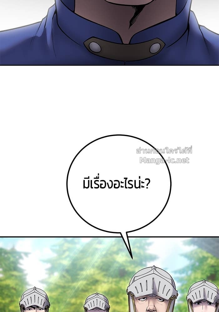 Secretly More Powerful than the Hero ตอนที่ 64 14