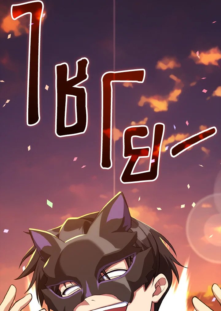 Max Level Player ตอนที่ 64 หน้า 16