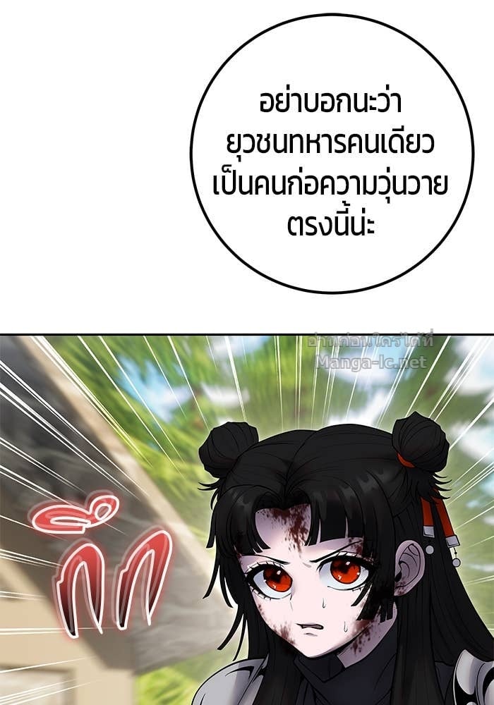 Secretly More Powerful than the Hero ตอนที่ 64 16