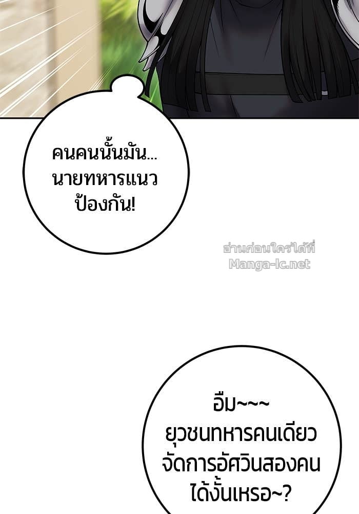 Secretly More Powerful than the Hero ตอนที่ 64 17