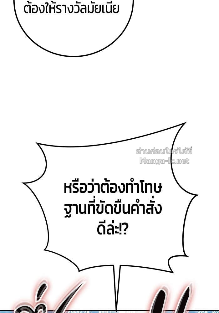 Secretly More Powerful than the Hero ตอนที่ 64 19