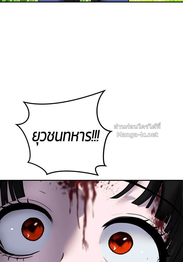 Secretly More Powerful than the Hero ตอนที่ 64 21