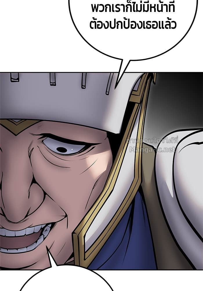 Secretly More Powerful than the Hero ตอนที่ 64 25