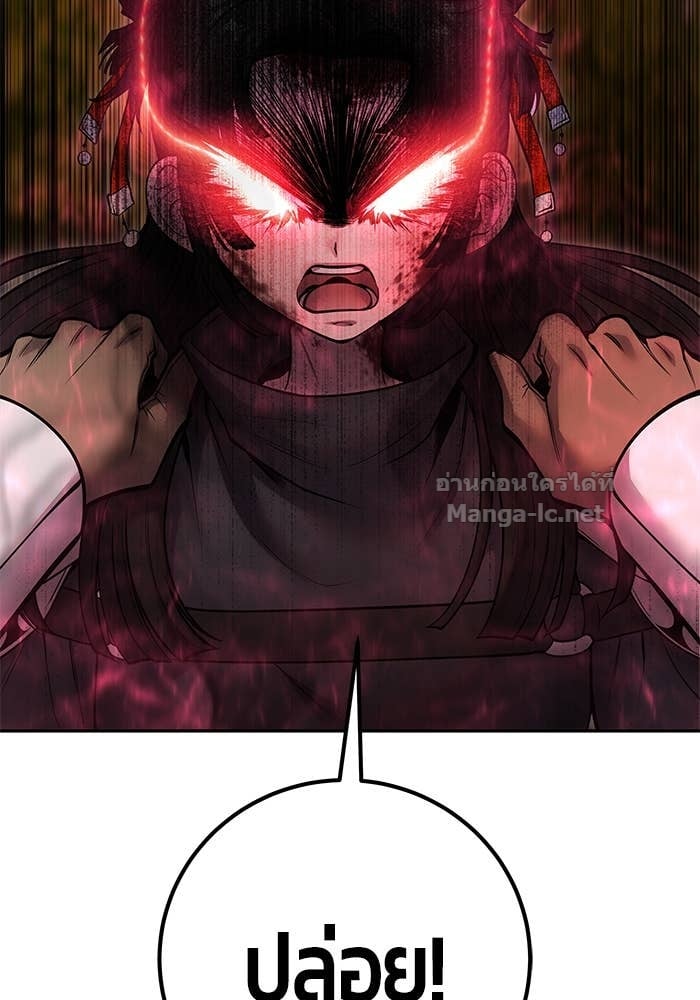 Secretly More Powerful than the Hero ตอนที่ 64 27