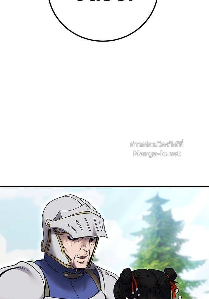 Secretly More Powerful than the Hero ตอนที่ 64 28