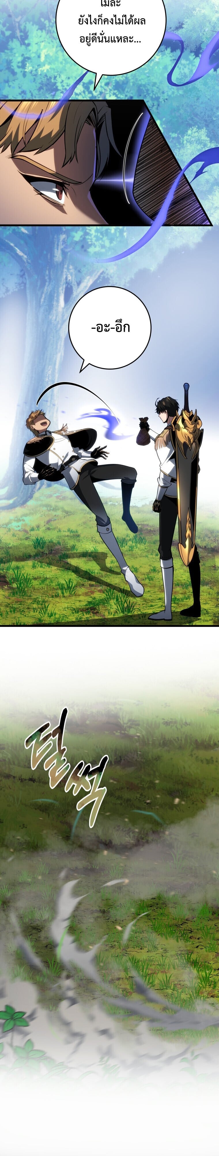 A Dragonslayer ตอนที่ 64 3