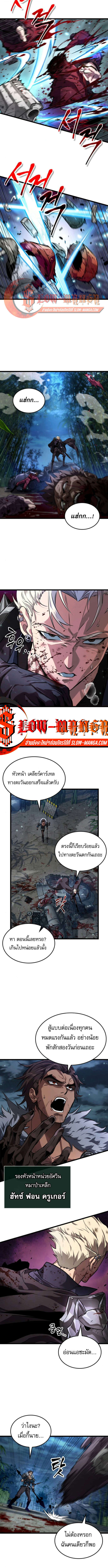 Light of Arad: Forerunner ตอนที่ 64 3