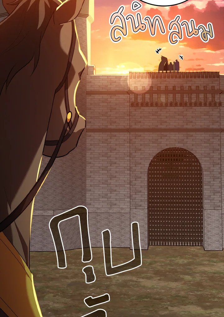 Max Level Player ตอนที่ 64 หน้า 31