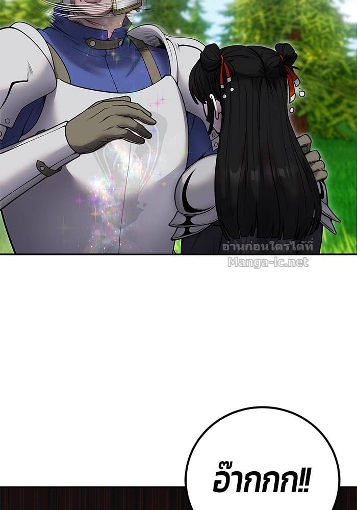 Secretly More Powerful than the Hero ตอนที่ 64 33