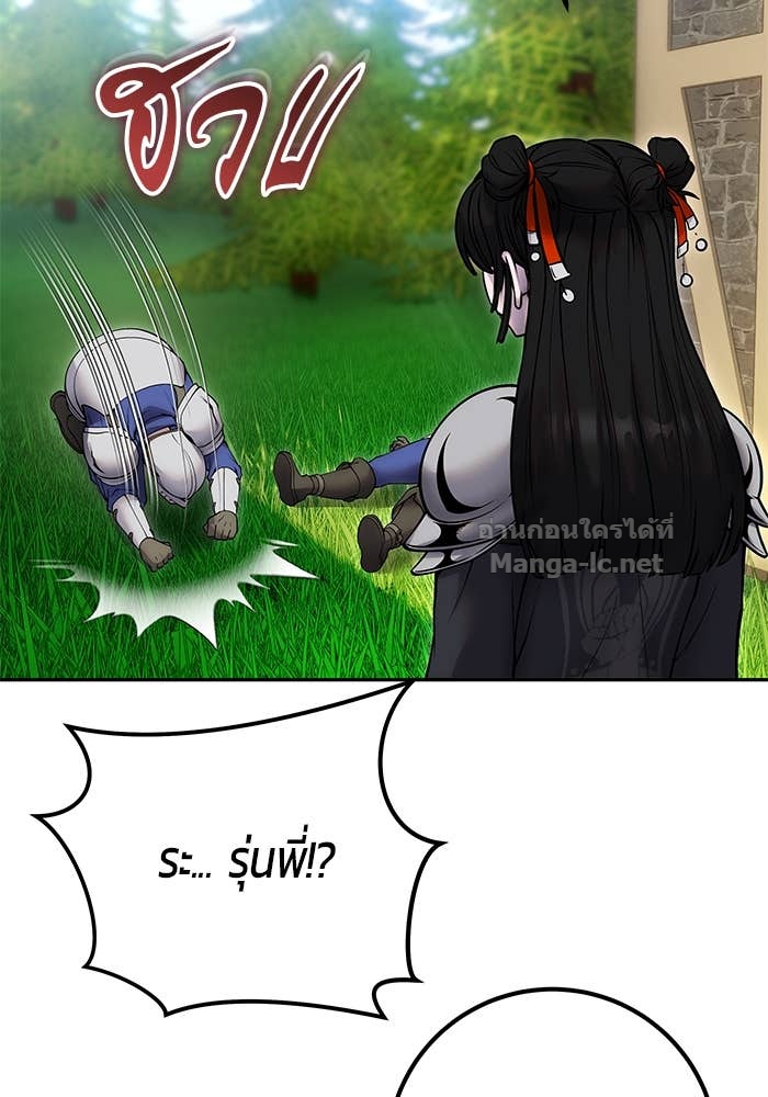 Secretly More Powerful than the Hero ตอนที่ 64 36