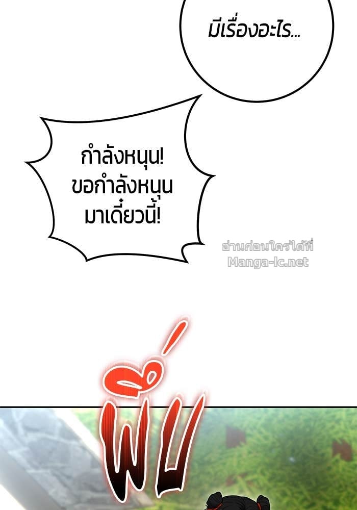 Secretly More Powerful than the Hero ตอนที่ 64 37