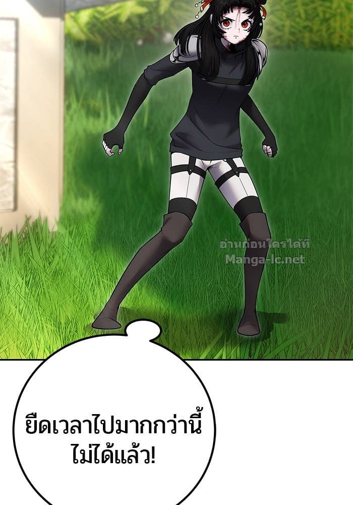 Secretly More Powerful than the Hero ตอนที่ 64 38