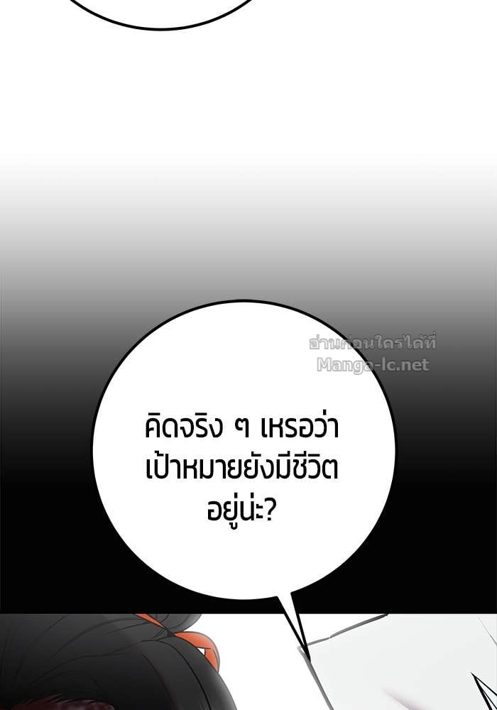 Secretly More Powerful than the Hero ตอนที่ 64 39